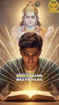 Bhagwat Geeta 18 Adhyayo Ki Shuruwaat| #motivationalvideo #bhagwatkatha #bhagwatgeeta #mmps