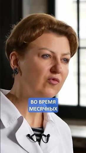 Можно ли забеременеть во время месячных? Ответ удивит! #женскоездоровье #месячные #гинекология