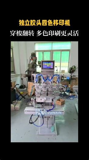 #machine #factory #padprintingmachine #logo #toys