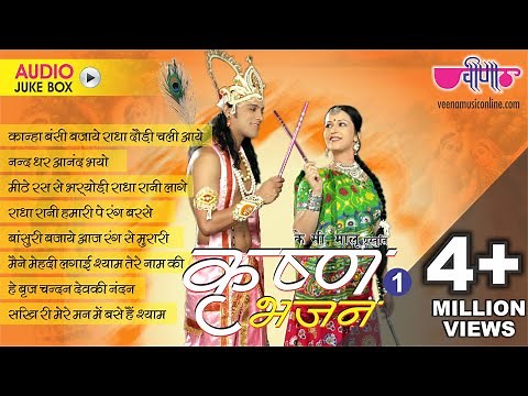 Krishna Bhajan Songs | All Time Krishna Bhajans | Kanha Bhajans | 2026