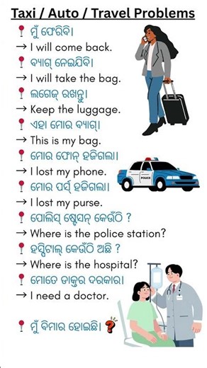 Yatra time re katha barata 🚂🗣️ #patriotic #education #translation