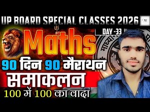 Class 12 maths chapter 7 one shot | 12th maths chapter 7 one shot | Class 12 maths chapter 7 |