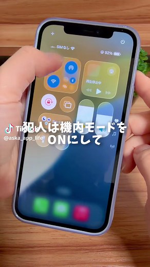 もしiPhoneを盗まれたら… #防犯 #iphone #ライフハック