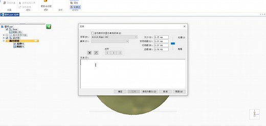 solidedge st10简易教程（2）除料