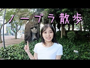 【Braless walk】I was taking a walk near the sea