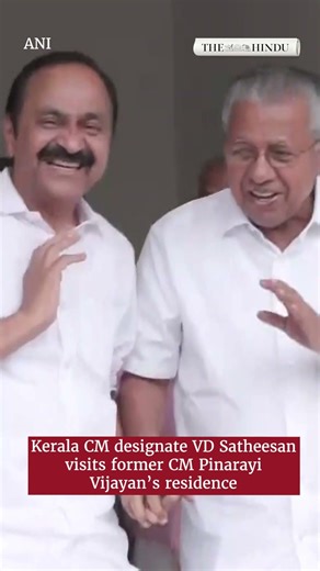 Kerala CM designate VD Satheesan visits former CM Pinarayi Vijayan’s residence