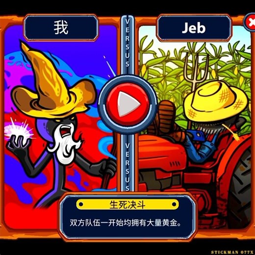 STICK WAR LEGACY🎯 STOCKMAN🔥🆚JEB💀#stickwarlegacy #stickman #stickman077x