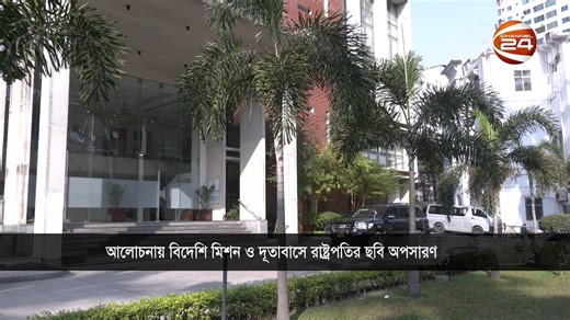 488K views · 20K reactions | সন্ধ্যার খবর | সন্ধ্যা ৭টা | Latest News...