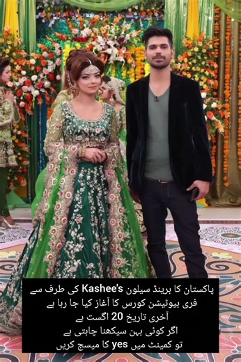 Free Makeup Courses on TikTok