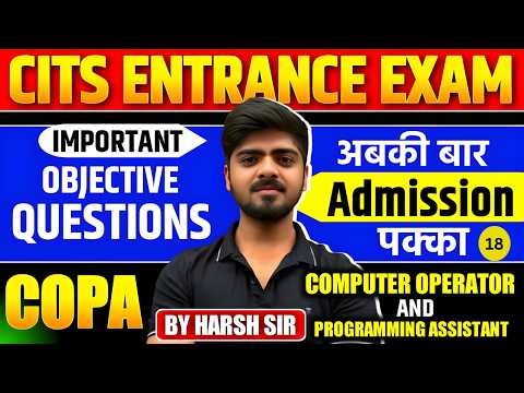 cti entrance exam copa trade | cits entrance exam prepration | cits course details | copa course