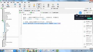 mysql数据库 嵌套查询2