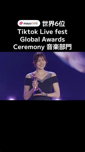 Global Music Sensations at TikTok Live Fest 2024