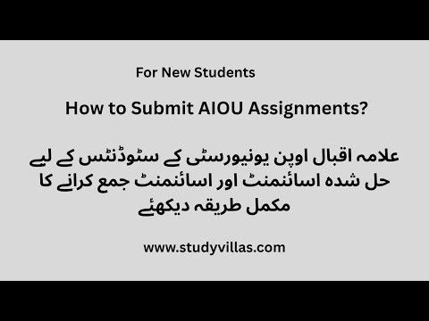 How to submit Assignment in AIOU