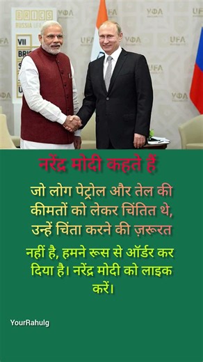 Modi ne bola #news #hindi