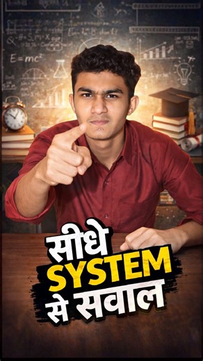 Mohit Dhangar | Indian Education System 🤯📚 . • Indian Education System • Outdated Syllabus • Computer Science Students • Engineering Reality •... | Instagram