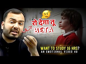 दिल को चुभेगा लेकिन पढ़ने को मजबूर कर देगा ये वीडियो🔥 | तू रो देगा Beta🥺 || Study Motivation