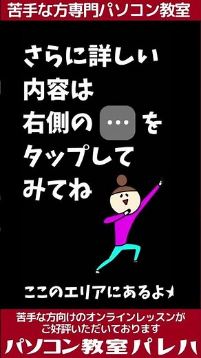タッチ タイピングを習得する為の練習ポイントとは？ #Shorts