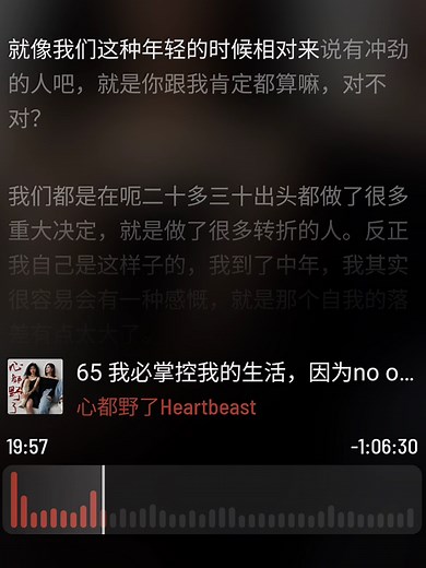中年如何掌控我的生活 — 停止感慨，承担改变