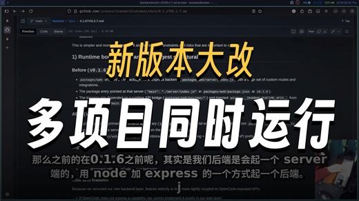 [ikanban] 0.1.6 to 0.2.7 Upgrade Overview