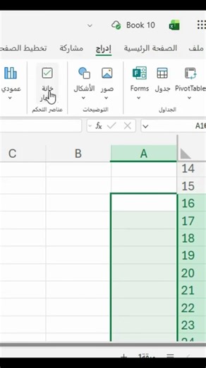 اضافة check box في الاكسيل #excel #exceltips #microsoftexcel