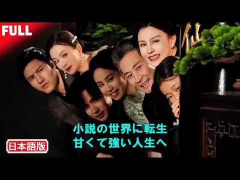 日本語版全話無料📖小説世界に転生した女医。🧠心の声が聞こえてしまう彼女。未来を知り、悲劇を回避する⚡#転生 #女医ヒロイン #心の声