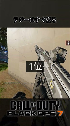 優勝した途端にイビキかいて寝だすラジー