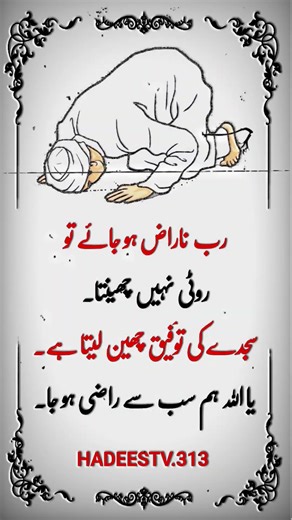 Islamic Post💞 | Allah Pak 🌹✍️🥀 | Hadith in Urdu | #quotes @Htv.313