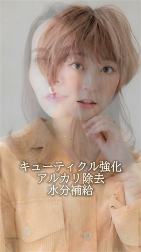 【諦める前に】ブリーチや縮毛矯正の繰り返しで傷んだ髪をもう一度取り戻す方法✨
