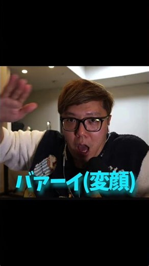 【暴露】はじめしゃちょーの裏側が... #ヒカキン #ヒカキン切り抜き #切り抜き #shorts