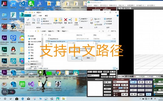 MMD9.32_64位 MME0.37_64位ray支持中文路径