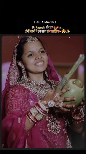 Dr. Aayushi और CA Yukta...दोनों बहनों ने एक साथ संन्यास लिया✨🙏 #krishnavali1209 #jainism #diksha