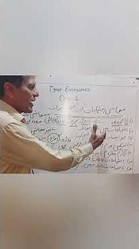 1st year Economics | Chapter 1 | Summary of Mashi ikhtiyajat ki khasosiyat| lecture 2 #economics