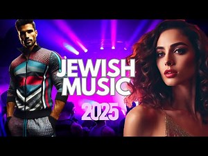 Jewish Music 2025 ♫ Hebrew Music 2025 ♫ Jewish Songs 2025 MIX Playlist