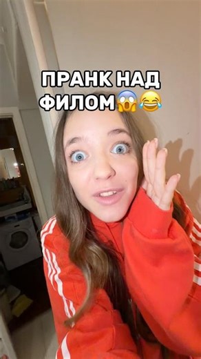 ПРАНКУЮ ФИЛА😂ОБЯЗАТЕЛЬНО ДО КОНЦА❗️КВИНКА ШУТНИЦА🤭#роблокс #игры #смешное #квинка