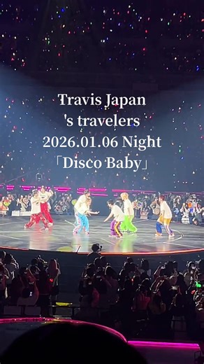 🐯For myself🍓🚀 ’s travelers 2026.01.06 night「Disco Baby」 🪩 Travis Japan Concert Tour 2026 ’s travelers 横浜アリーナ 2階 アリーナ20列28番 来年までにスマホ変えよ♪ #TravisJapan #トラジャ #stravelers #ストラベラーズ #DiscoBaby @Travis Japan