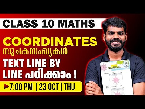 SSLC Maths Chapter 07 Coordinates | TextBook Line By Line | LIVE | MS SOLUTIONS