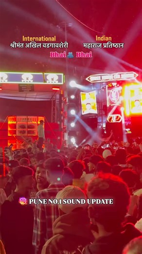 PUNE NO.1 SOUND UPDATE | AK on Instagram: "International Brand LAMBDA LABS and Indian Brand VAKRATUND SOUND..🔥❤️‍🔥🔊 Bhai + Bhai..🫂 . . . . . @wadgaonsheri_navratra_utsav @maharaj_pratisthan1 @lambdalabs @vakratund_sound_koregaon @msprolights @sadguru_lights @deejay_hrk @sumit_dhotre #new #trending #instagram #reels #viral #trendingnow #follow #pune #followme #followforfollowback #trendingreels #explore #explorepage #foryou #instalike #likeforlikes #sound #brand आशच नवनविन Video साठी Like (✔️