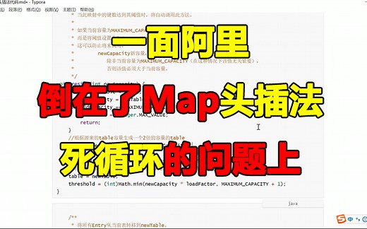 JDK7的HashMap头插法循环的问题，这么难理解吗？