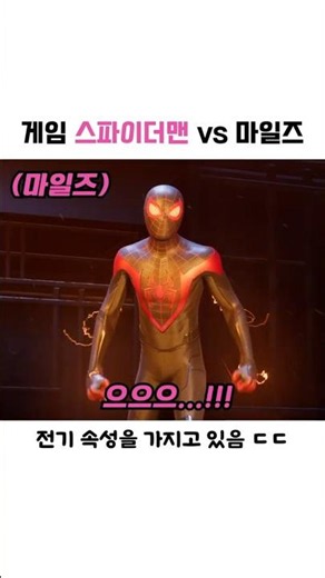 연도별 게임 속 스파이더맨 vs 마일즈