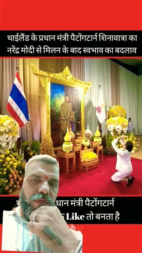 Thailand's Prime Minister Patongtarn Shinawatra's mood after meeting with Narendra Modi #shortsnews​