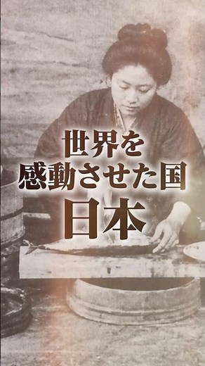 世界を感動させた国 日本 (HEAVENESEstyle クライマックストーク) #HEAVENESE #日本精神 #大和魂