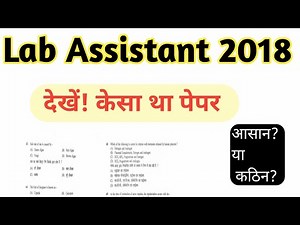 lab assistant previous question paper 2018 ||#lab assistant old paper