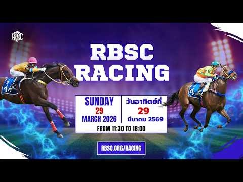 Thailand Horse Racing ไทยแลนด์ฮอร์สเรสซิ่ง | Sunday 29 March 2026