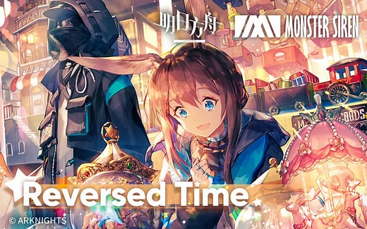 《明日方舟》EP - Reversed time