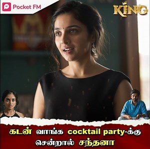 அசோக்கிடம் சிக்கிக்கொண்ட சந்தனா மீட்க ஹரிஷ் வந்தானா? மேலும் தெரிந்துகொள்ள கீழுள்ள INSTALL NOW பட்டனை கிளிக் செய்யவும் ... | Pocket FM Audiobook - Tamil