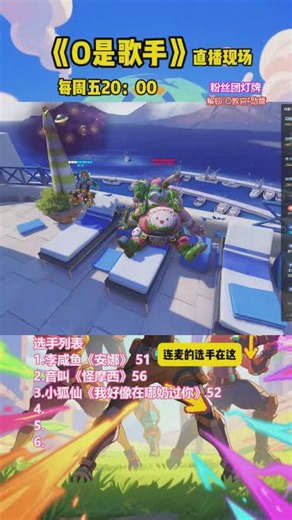 《O歌》B站第二期全长回放！18位选手 结尾曲