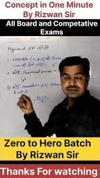 “Concept in 1 Minute ⏱️ | Maths Ka Fastest Explanation! 🔥”#rizwansirmathtutorial #mathtricks #maths