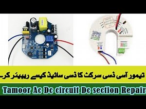 Tamoor Ac Dc Fan Circuit Repair || Tamoor Fan Circuit Dc section Repair || 60 Watt AC/Dc circuit