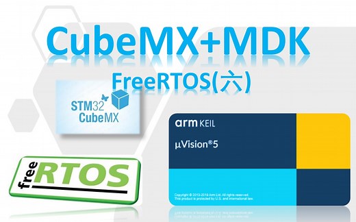 [CubeMX MDK FreeRTOS]STM32学习6_消息队列串口打印数据