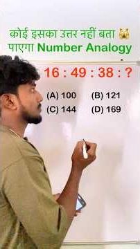 Analogy Tricks || Analogy Questions | Number Analogy || Reasoning Practice Set